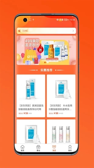 通通麦app图3