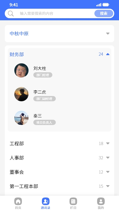 智汇中原建app手机版图1