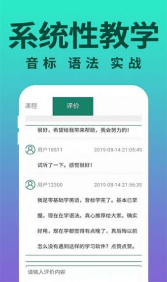 零基础学英语app官方版图2