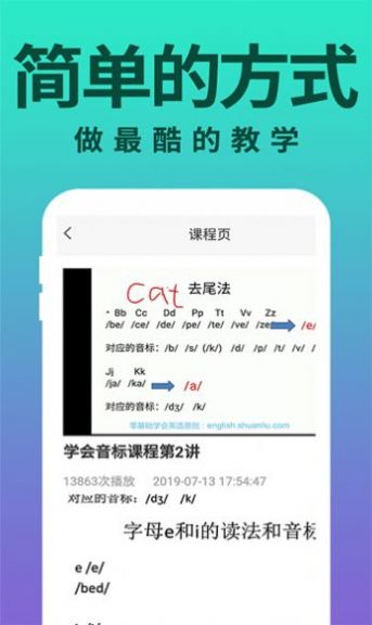 零基础学英语app官方版图1