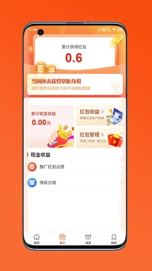 通通麦app图片1