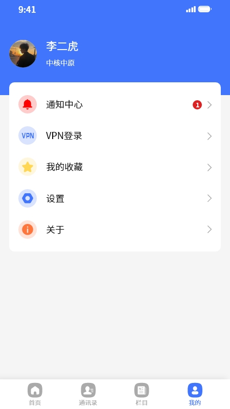 智汇中原建app手机版图3