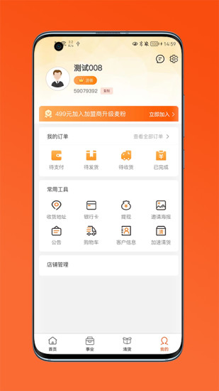 通通麦app图1