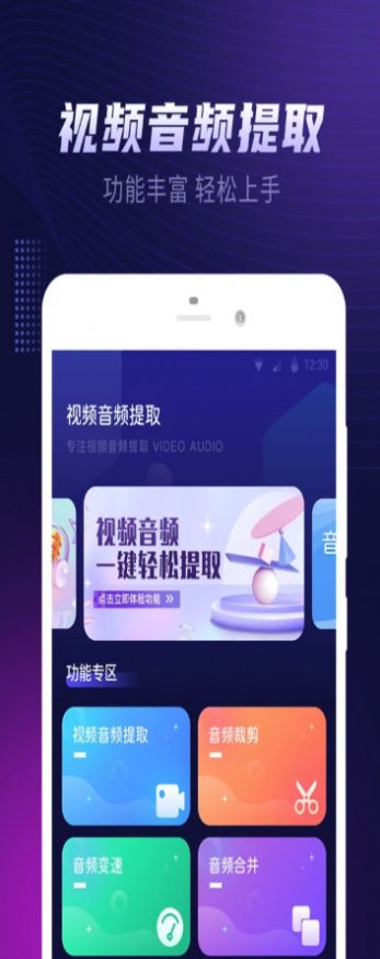 视频铃声提取大师app图1