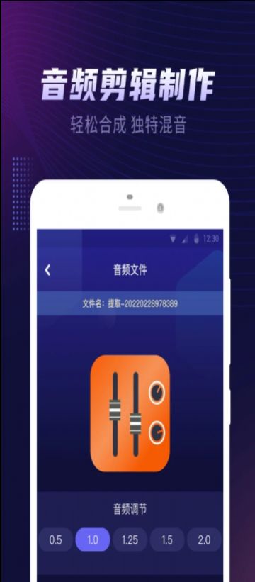 视频铃声提取大师app图3