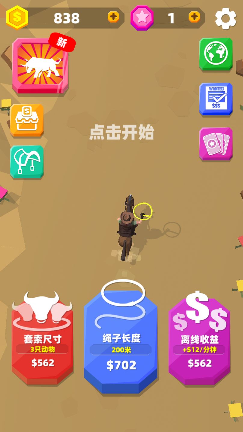 牛仔超级忙游戏安卓版图2
