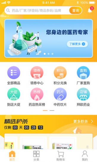 易索医药汇图1