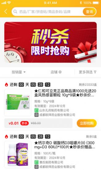 易索医药汇图2