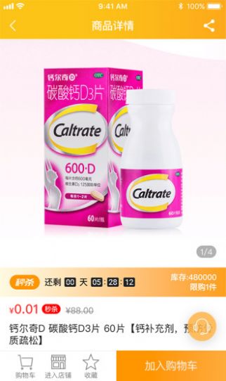 易索医药汇图3