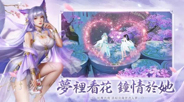 仙梦如歌仙魔觉醒手游官方版图1