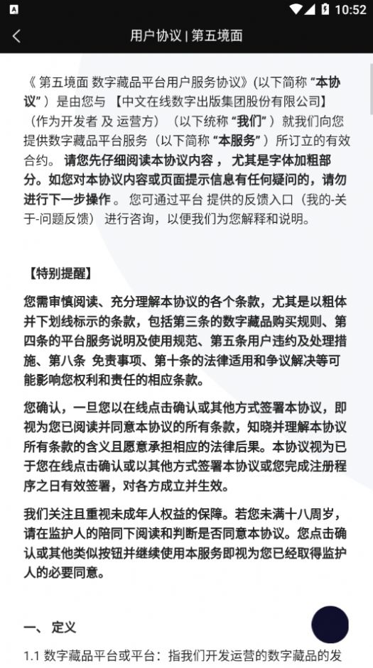 第五境面app图1