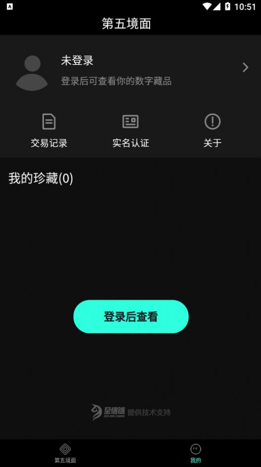 第五境面app图片1