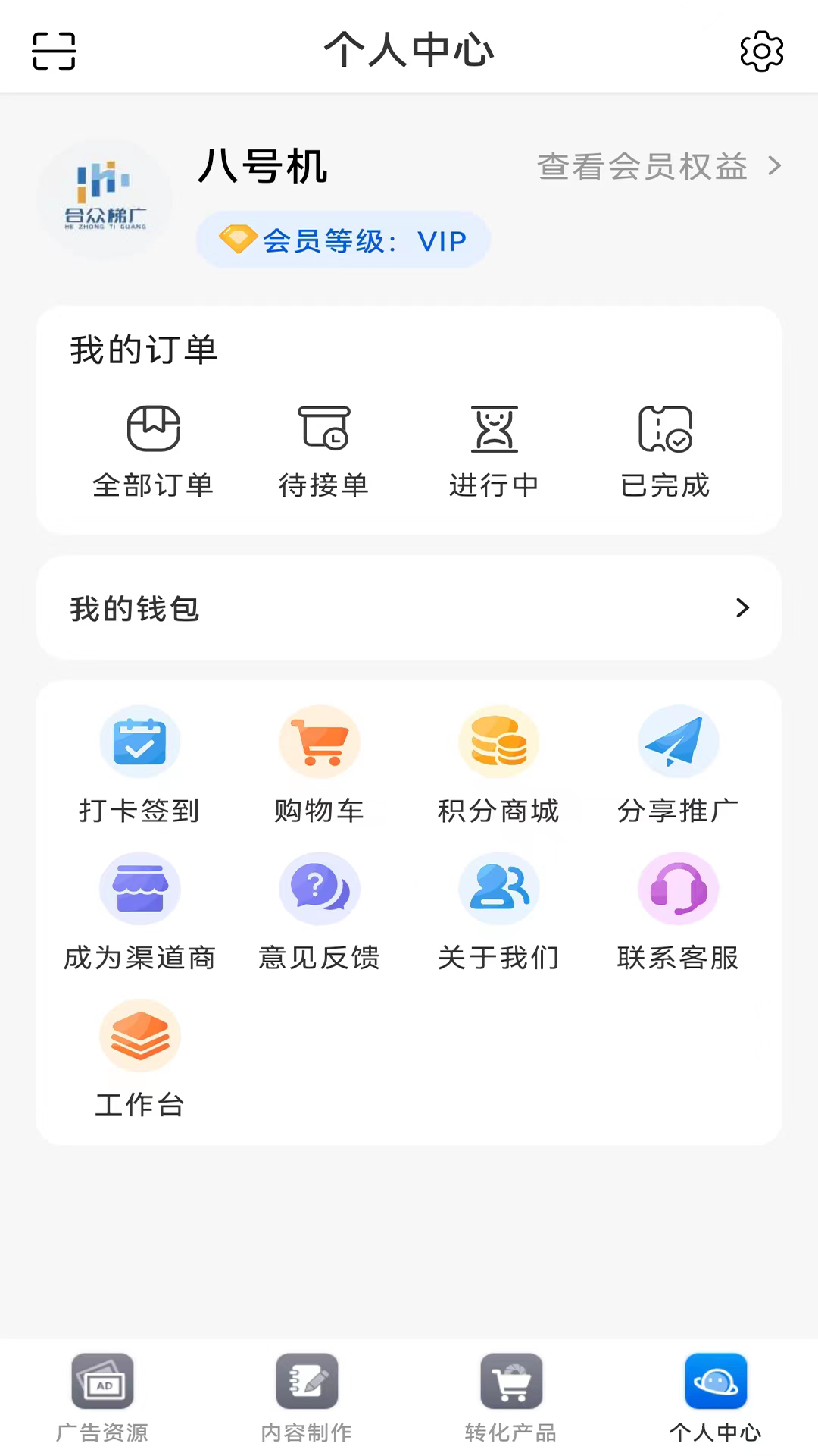 合众梯广app图2