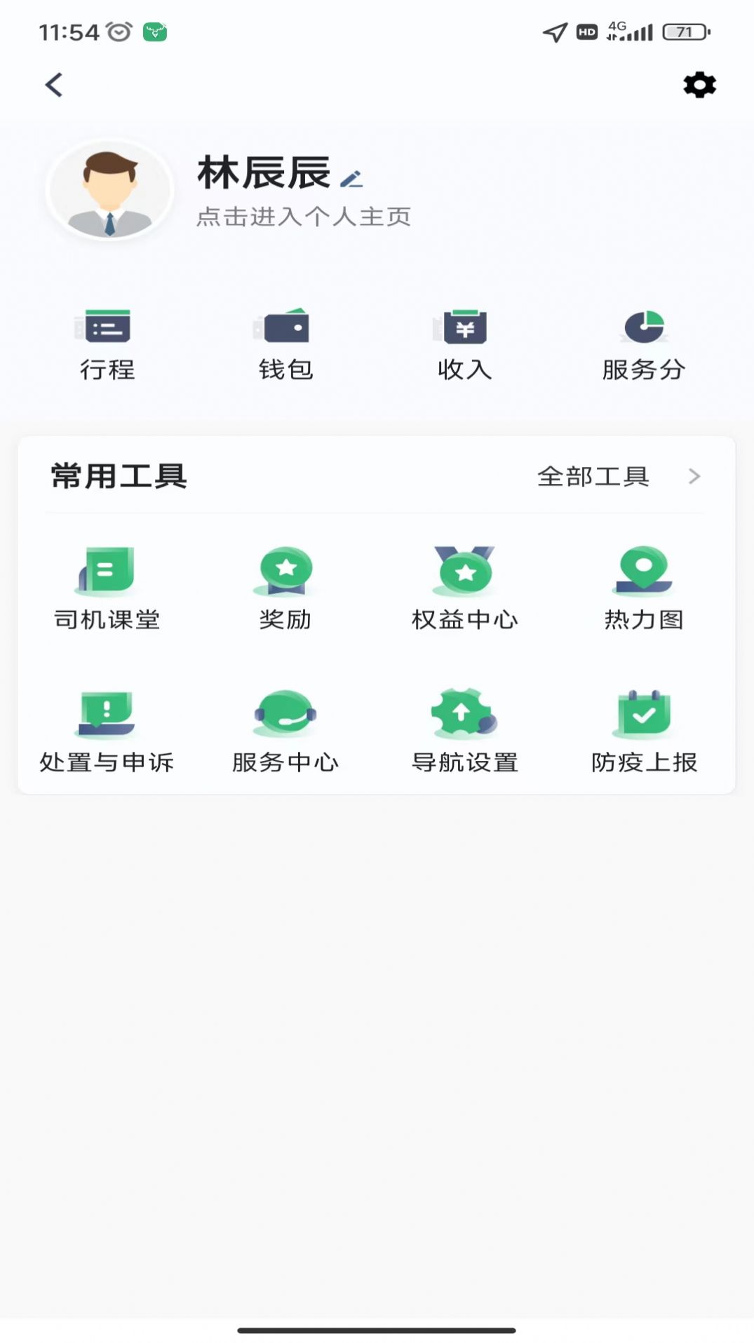 福小鹿app图片1