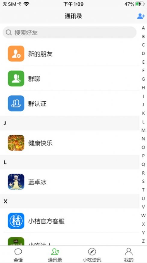 沙县小吃助手app图1