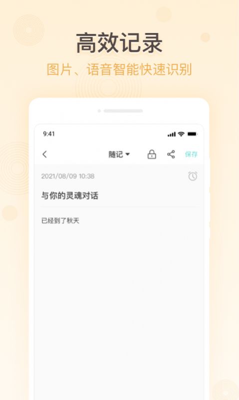 万能备忘录app手机版图3