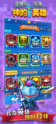 消除小英雄红包版图2