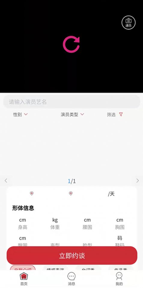 剧信办公app官方版图2