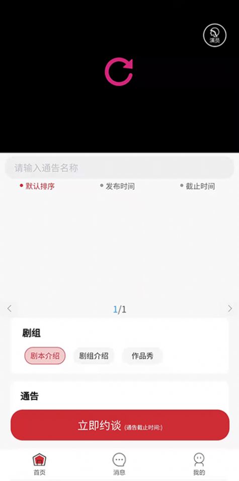 剧信办公app官方版图3