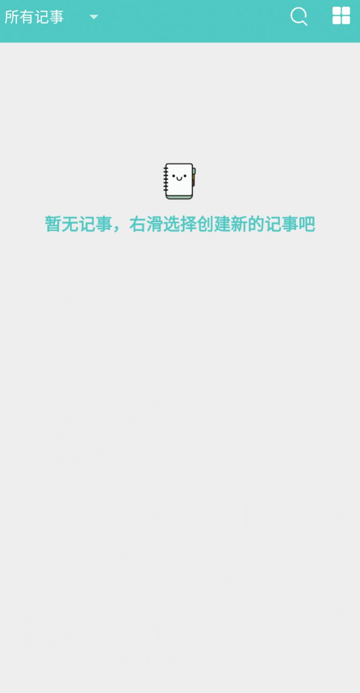 喵见笔录app图片1