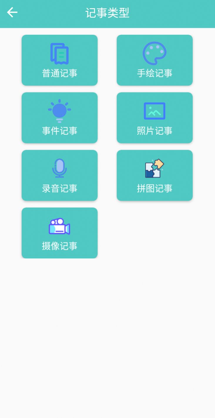 喵见笔录app手机版图2