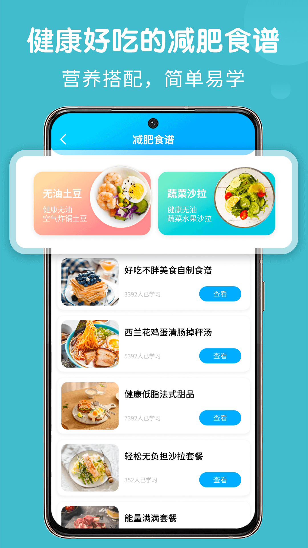 饮食记录app官方版图1