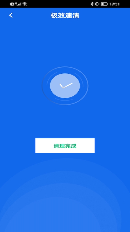 绿色精灵清理app手机版图2