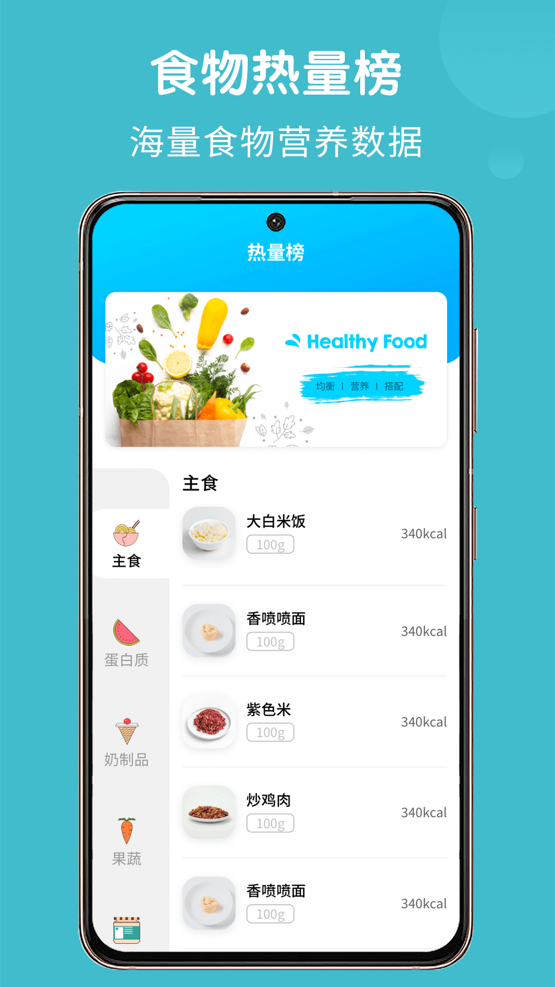 饮食记录app官方版图2