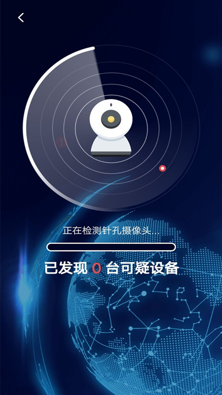 针孔偷拍探测仪app手机版图2