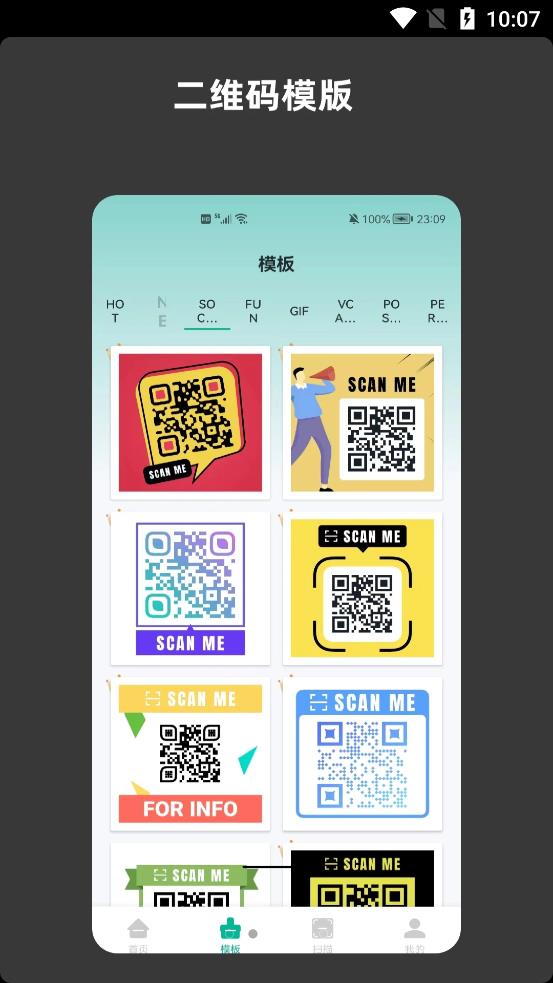 青木二维码生成器app手机版图2