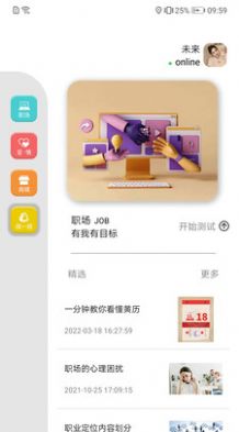 预见app图片1