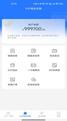 汇元SUP商户管理app手机版图2