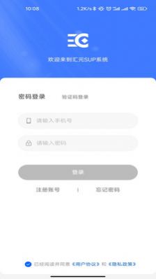 汇元SUP app图片1