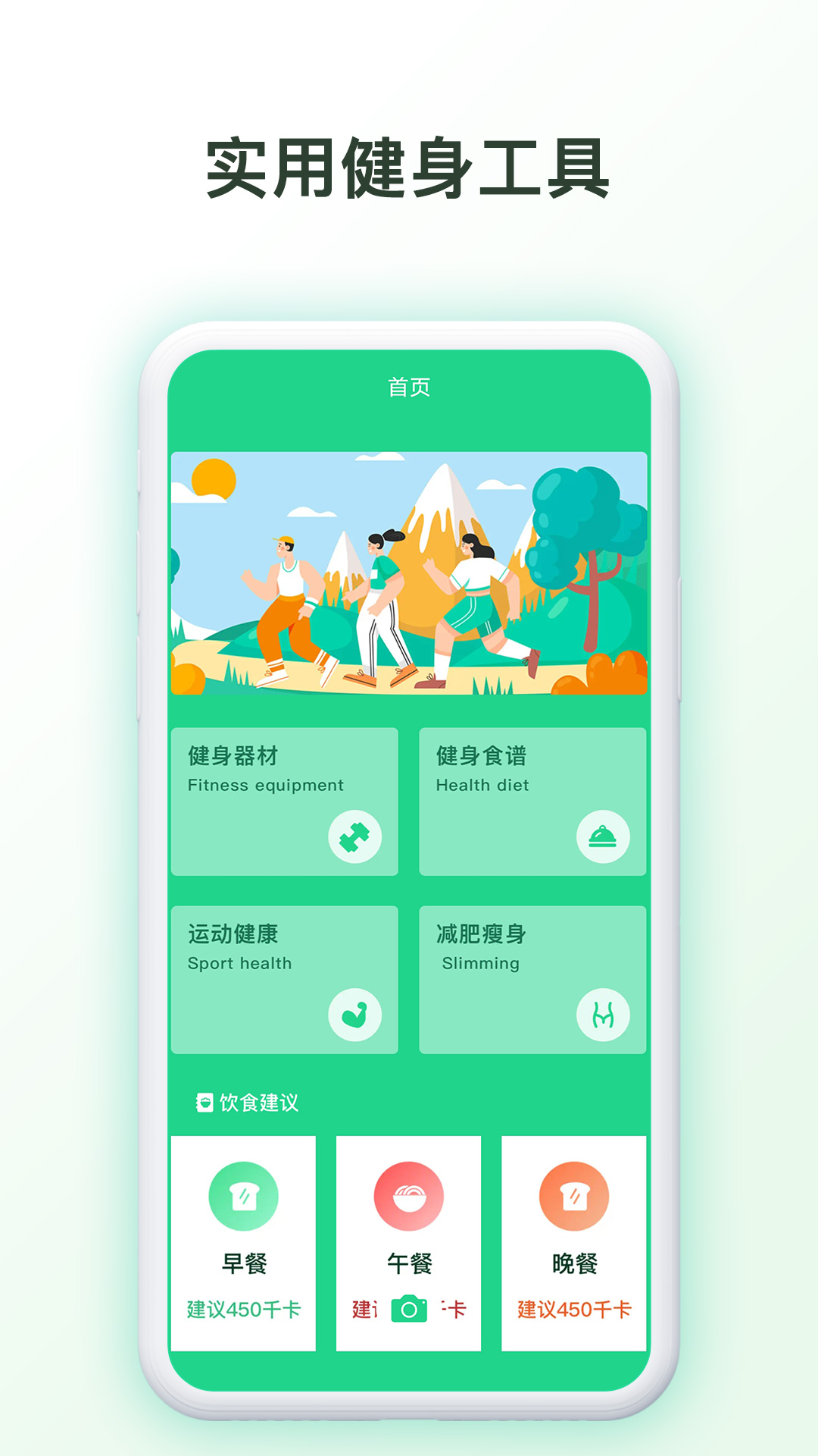 我的健身房app图3