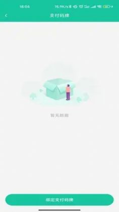 汇元核销app图2