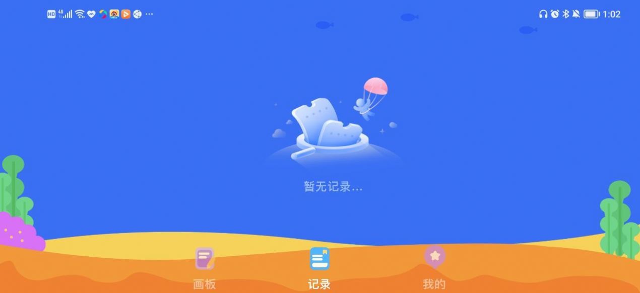 我爱点点画板app图2