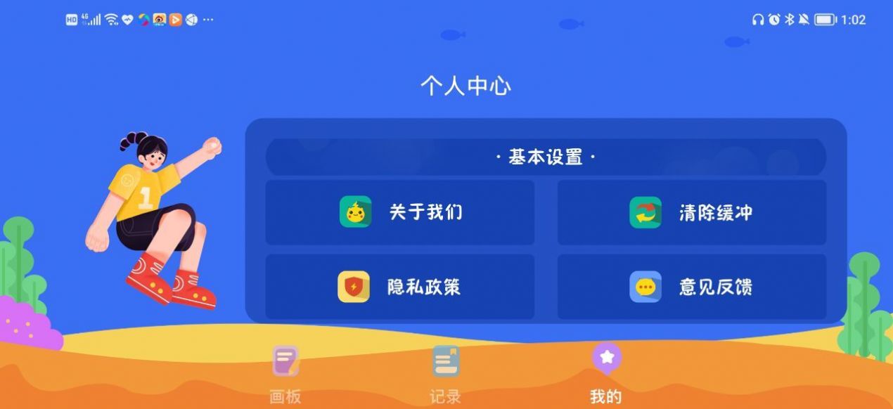 我爱点点画板app图1