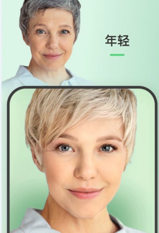 FaceApp人脸AI app官方版图3