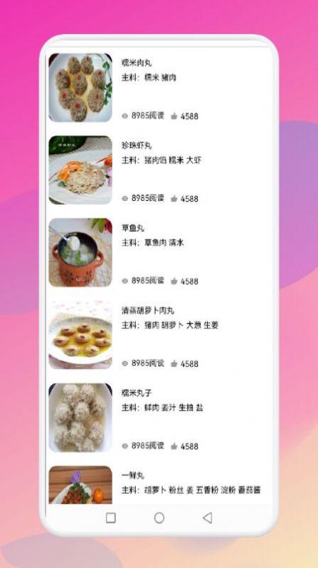 暴食大厨美食制作app官方版图3