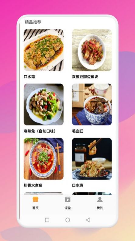 暴食大厨美食制作app官方版图1