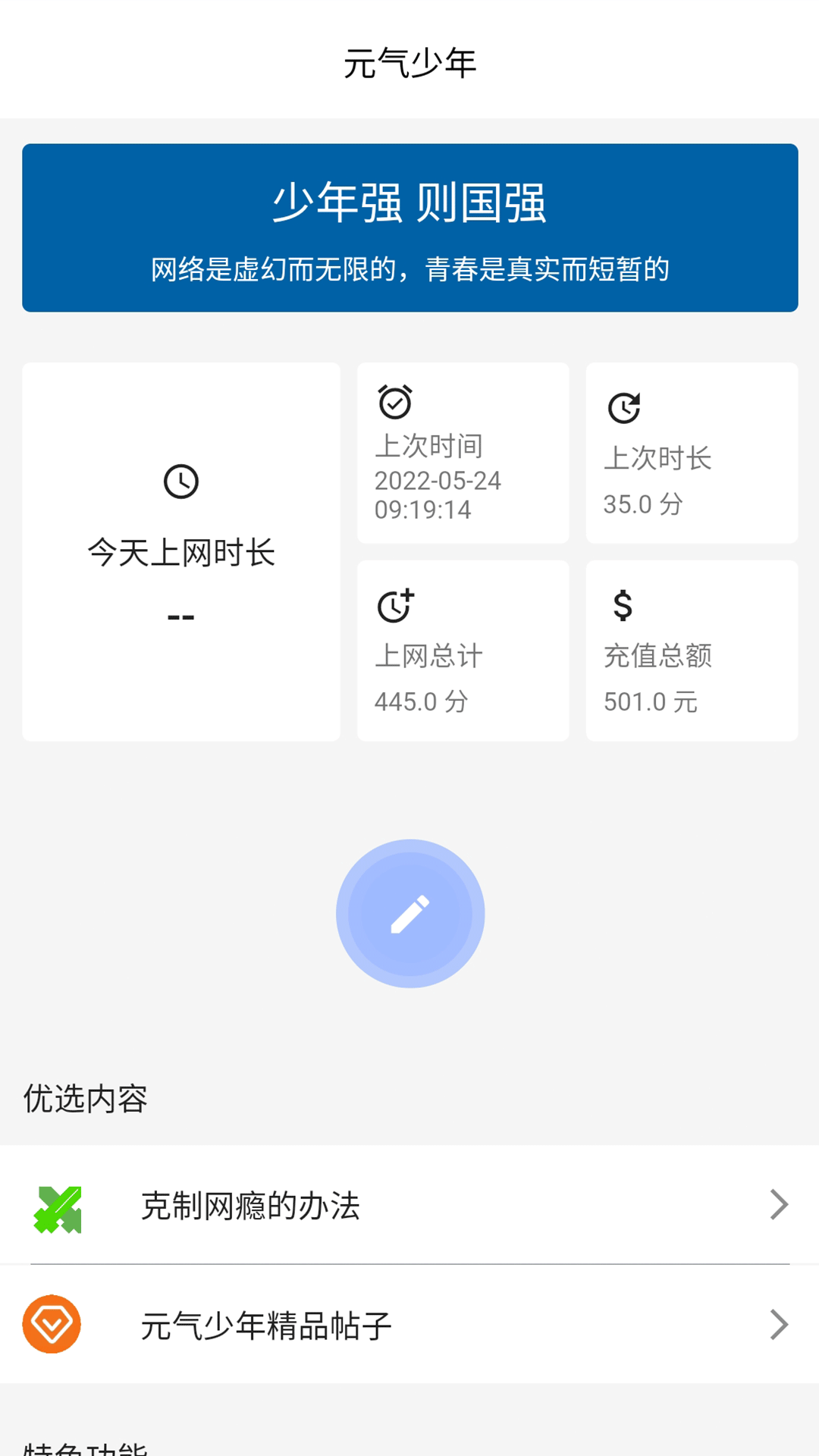 元气少年图2