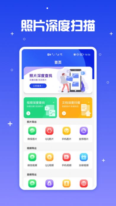 手机文件导出管家app官网版图2