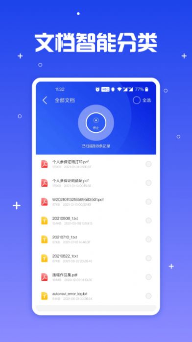 手机文件导出管家app图片1