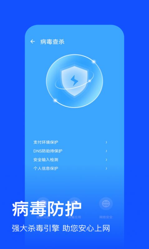 金牌清理畅享版app客户端图1