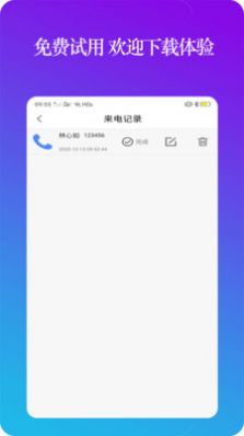 置模拟来电app图1