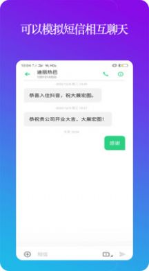 置模拟来电app图3