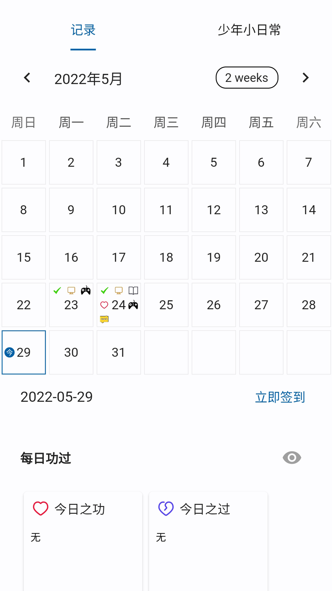 元气少年图3