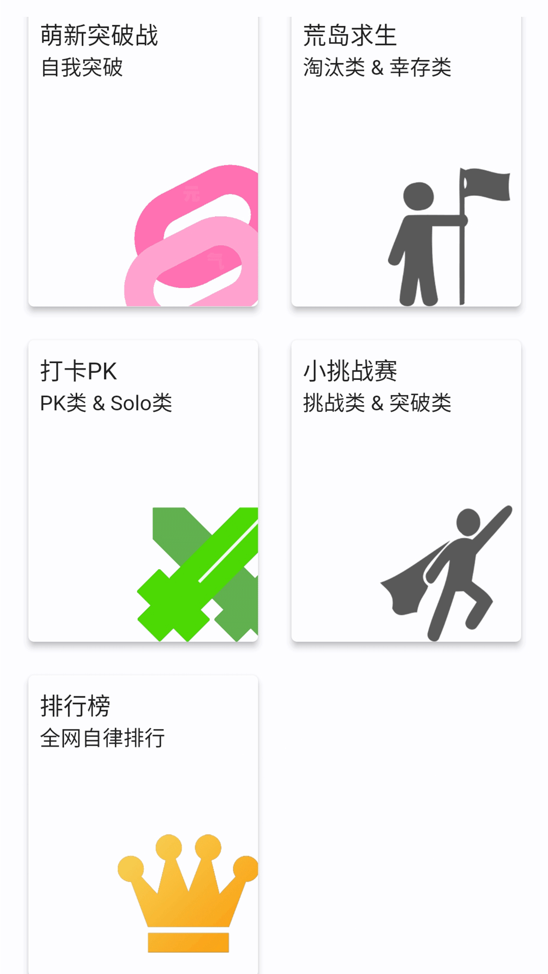 元气少年app图片2