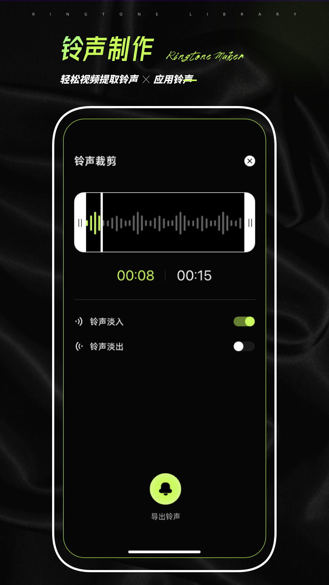 铃声壁纸制作app图1