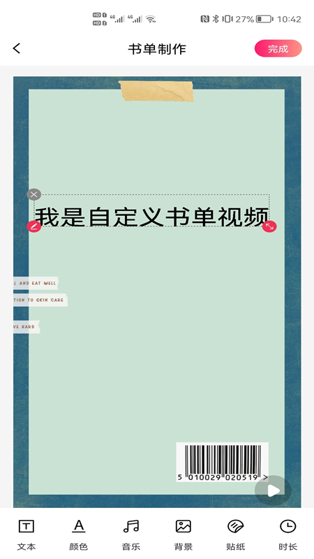 短视频创作app图片1